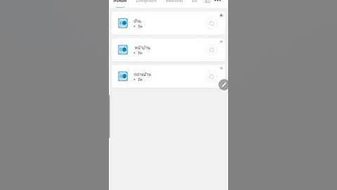 การตั้งเวลาแบบวนรอบ การทำงานแบบวนลูป sonoff ในแอฟ eWeLink