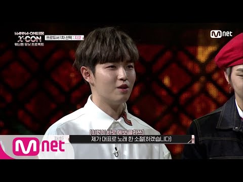 Video [ENG sub] Wanna One Go [2화] (어리둥절) ..이 노래가 왜 여기서 나와..?... - youtube