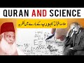 Quran and science by dr israr ahmed  allama iqbal views about western world