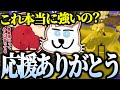 youtuberが強いと言っていたらしいブキを使ったら味方に応援されたてっとおぶてっと【スプラトゥーン3】