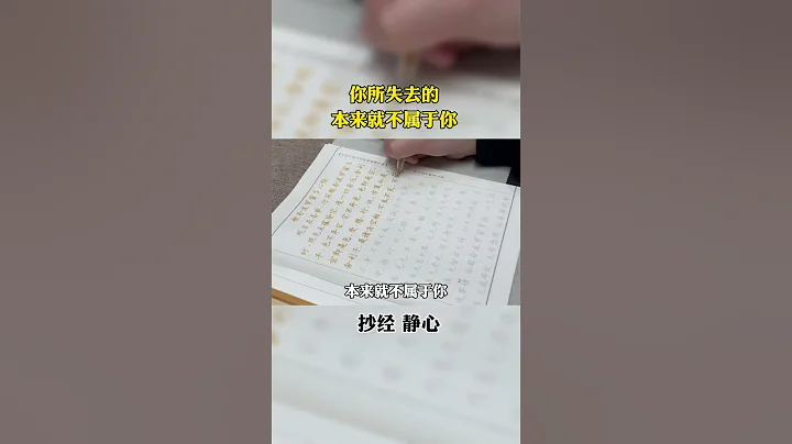 不要害怕失去 - 天天要闻