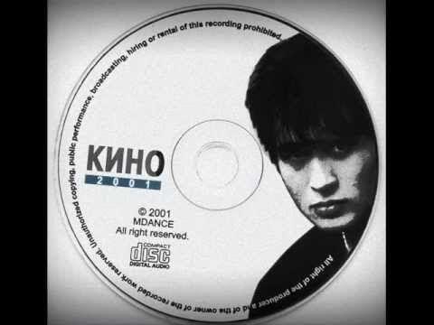 скоро кончится лето ремикс. скоро кончится лето ремикс. фильм лето виктор цой. кино скоро кончится лето. группа кино кончится лето.