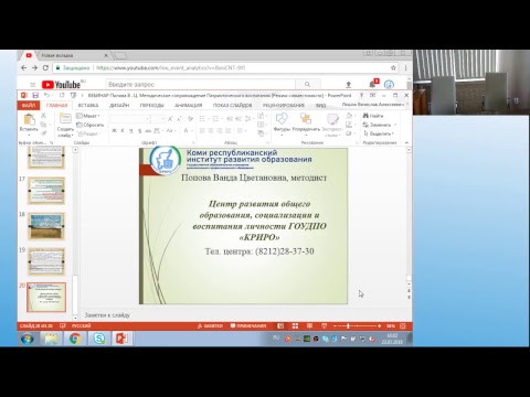 Вебинар "Гражданско-патриотическое воспитание в условиях современного образовательного пространства" Вебинар "Гражданско-патриотическое воспитание в условиях современного образовательного пространства"