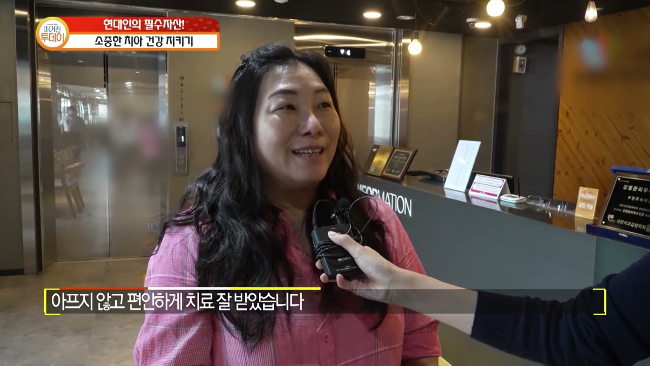김재인 대표원장 인터뷰 영상 썸네일