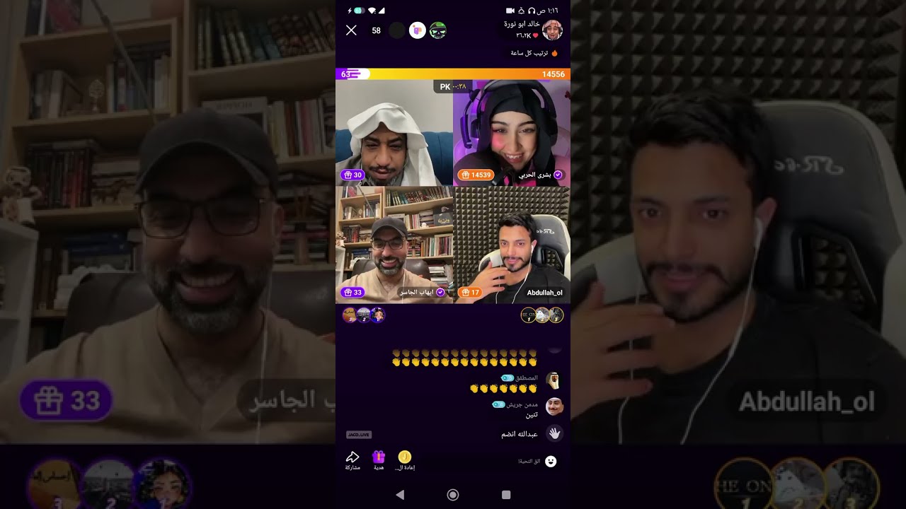 بث خالد ابونورة مع إيهاب الجاسر وبشرئ الحربي♡♡♡