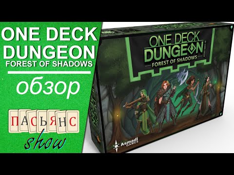 One Deck Dungeon. Forest of Shadows - обзор игры