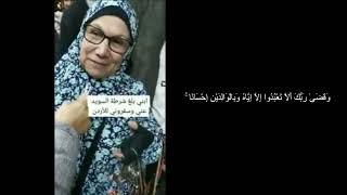 سيدة أردنية وعقوق ابنها لها ترحيلها إلى الأردن من السويد بعد أن أبلغ لسلطات عنها
