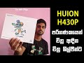 HUION H430P Graphic Tablet Sinhala Review | Sachith Vlogs