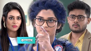 কম্পাস আজকের পর্ব ২৬ অক্টোবর | Compass today episode Advance Update 26 October | Telly Talk