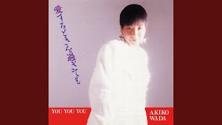 AKIKO WADA (和田アキ子) / 抱擁 [7inch - L-1793]：JAPANESE
