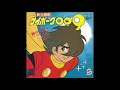 誰がために(成田賢/こおろぎ'73)を空間録音で歌い直してみた(TAKE2)