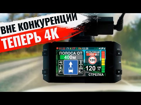 INTEGO VX - 1300S 4k обзор новинки 2022 года! Видеорегистратор с радар детектором и съёмкой 4К!