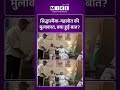 Viral Video | सिद्धारमैया-गहलोत की मुलाकात, क्या हुई बात? | #viralnews | #viralshorts