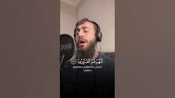 محاكاة إسلام صبحي سورة المؤمنون  القارئ محمد ديبيروف 🤍☁️   القارئ محمد ديبيروف l