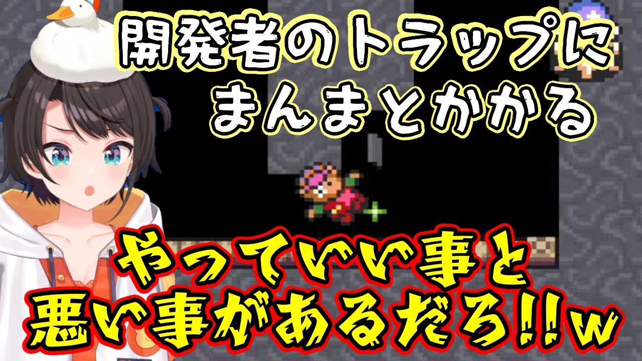 【大空スバル】の【ゼルダの伝説 神々のトライフォース】も終盤に入り、増えてきたトラップに開発者が意図したような形で気持ちいいくらい引っかかってくれるｗｗ【ホロライブ/切り抜き】