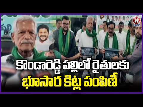 Telangana Rythu Commission Chairman Kodanda Reddy Distributes Soil Kits in  Kondareddypally | V6 - V6NEWSTELUGU