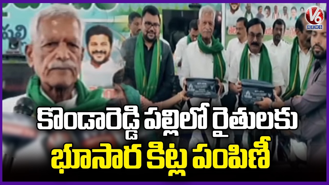 Telangana Rythu Commission Chairman Kodanda Reddy Distributes Soil Kits in  Kondareddypally | V6