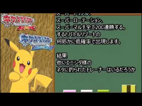 オメガルビージャッジ ポケモンoras 個体値の仕組みと確認方法 オメガルビー アルファサファイア