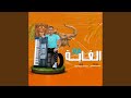 مولد الغابة مولد الغابة