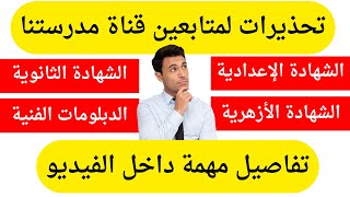 تنسيق الثانوي العام المنتظم / الخدمات / المنازل في كل عام