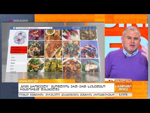 საერთაშორისო კონფერენცია უსაფრთხოებაზე