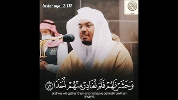 ( المال والبنون زينة الحياة الدنيا ) ابداع ياسر الدوسري .. تلاوة خاشعة #الكهف