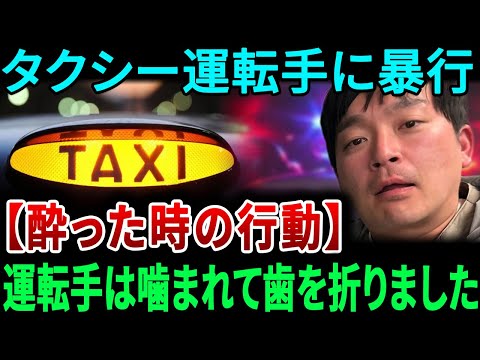 【衝撃】M-1王者コンビ「ウエストランド」河本太、酒に酔ってタクシー運転手に暴行…タクシー運転手に重傷を負わせた。