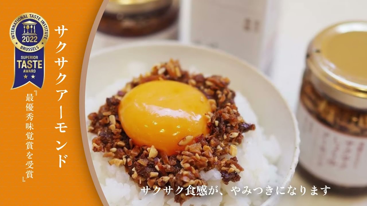 サクサクアーモンド