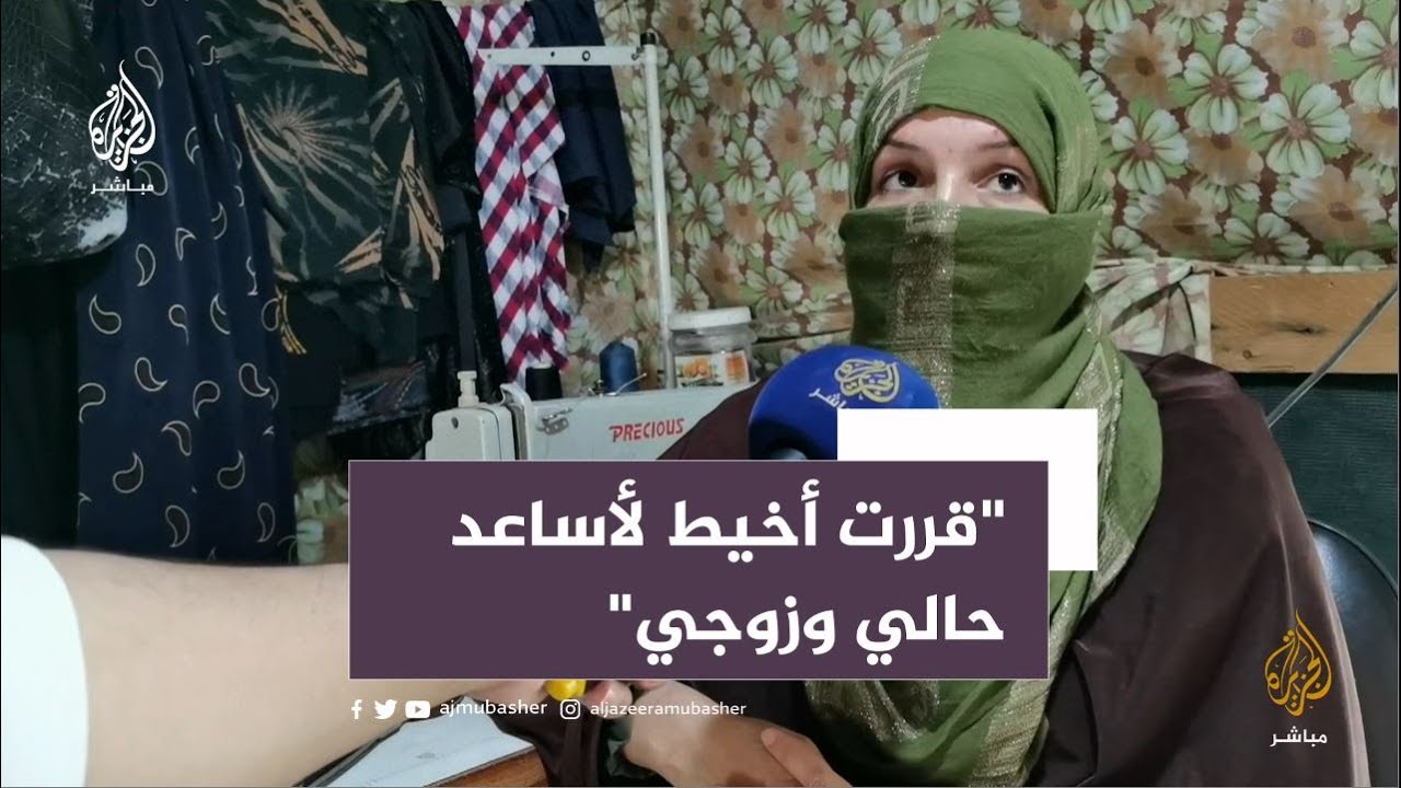 "العمل يجعلك سيد حالك".. لاجئة سورية تعبر عن حبها لمهنة الحياكة والكد لمساعدة أسرتها
