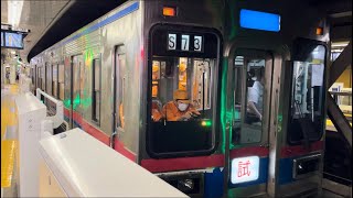【3548F使用  京成全線動揺測定試運転】押上駅2番線で京成3500形3548編成が試運転電車として試幕で急行灯と前照灯を点灯するシーン（第12S73）2024.8.7