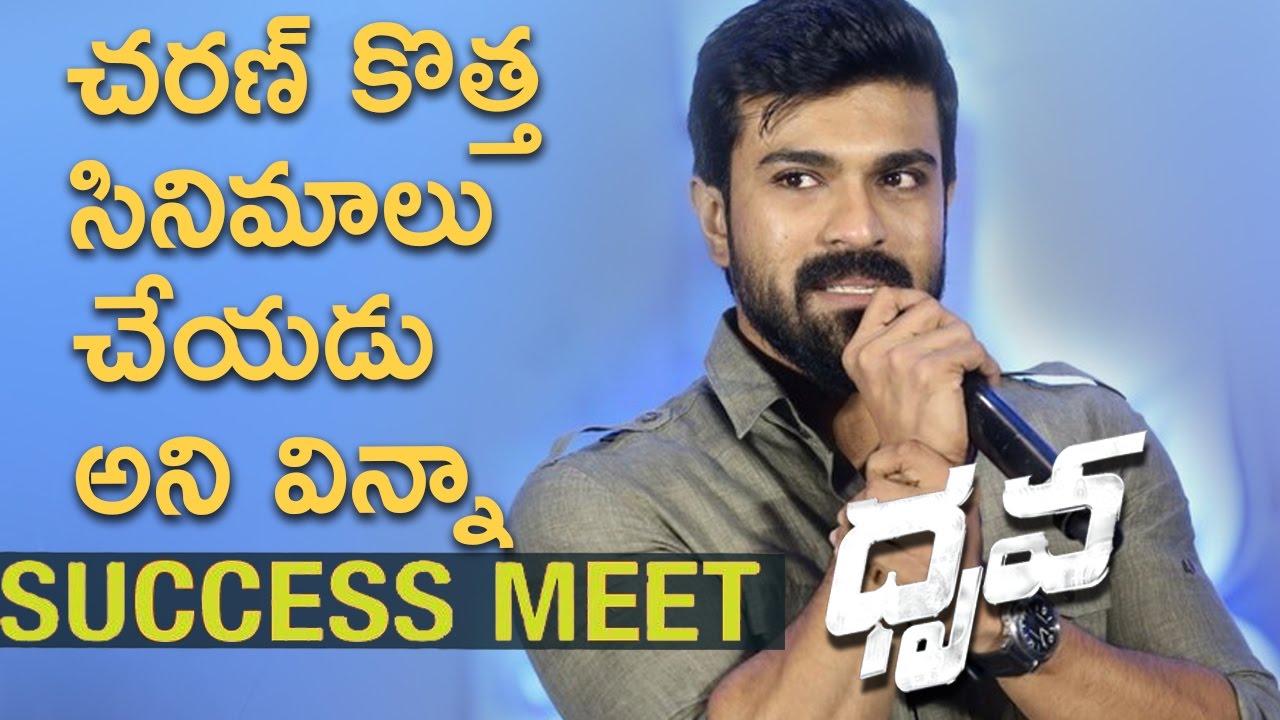 Ramcharan Sensational Speech || Dhruva Movie Success Meet /Thanks Meet - RakulPreet Singh