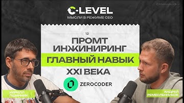 Промпт-инжиниринг —  навык, который теперь нужен всем. Разбираемся, как использовать LLM на практике