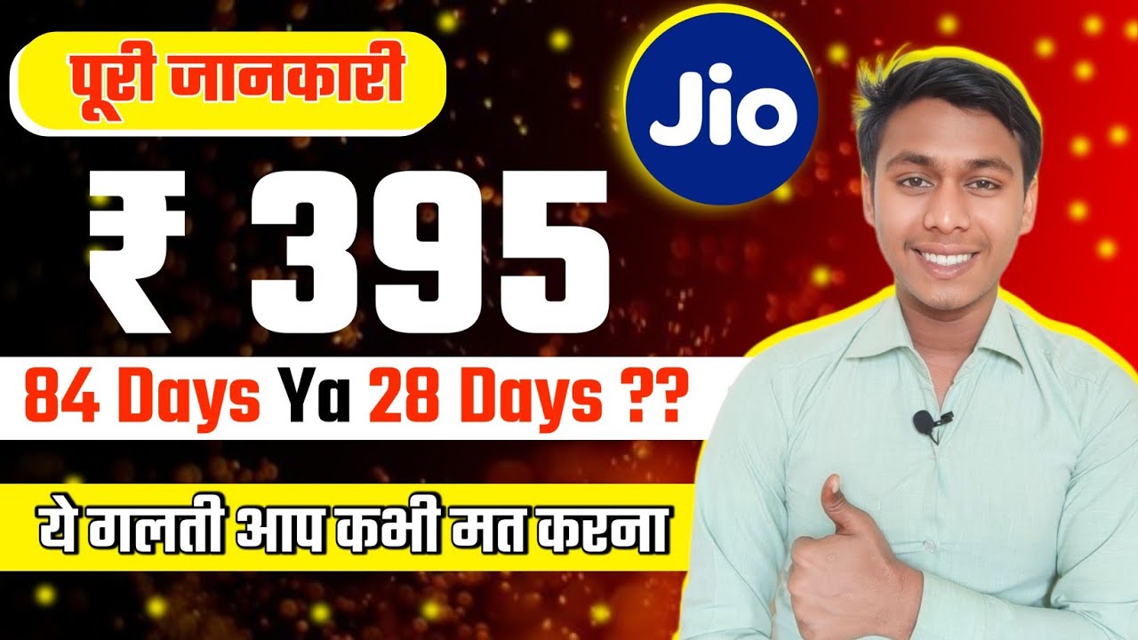 Jio 395 Full Details 395 Jio Plan Details 5g Jio Best Recharge For jio-395-full-details-395-jio-plan-details-5g-jio-best-recharge-for