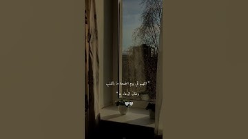 مَا عِندَكُمْ يَنفَدُ ۖ وَمَا عِندَ اللَّهِ بَاقٍ ۗ|سورة النحل|القارئ عبدالرحمن مسعد.
