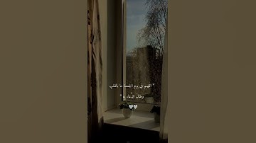مَا عِندَكُمْ يَنفَدُ ۖ وَمَا عِندَ اللَّهِ بَاقٍ ۗ|سورة النحل|القارئ عبدالرحمن مسعد.