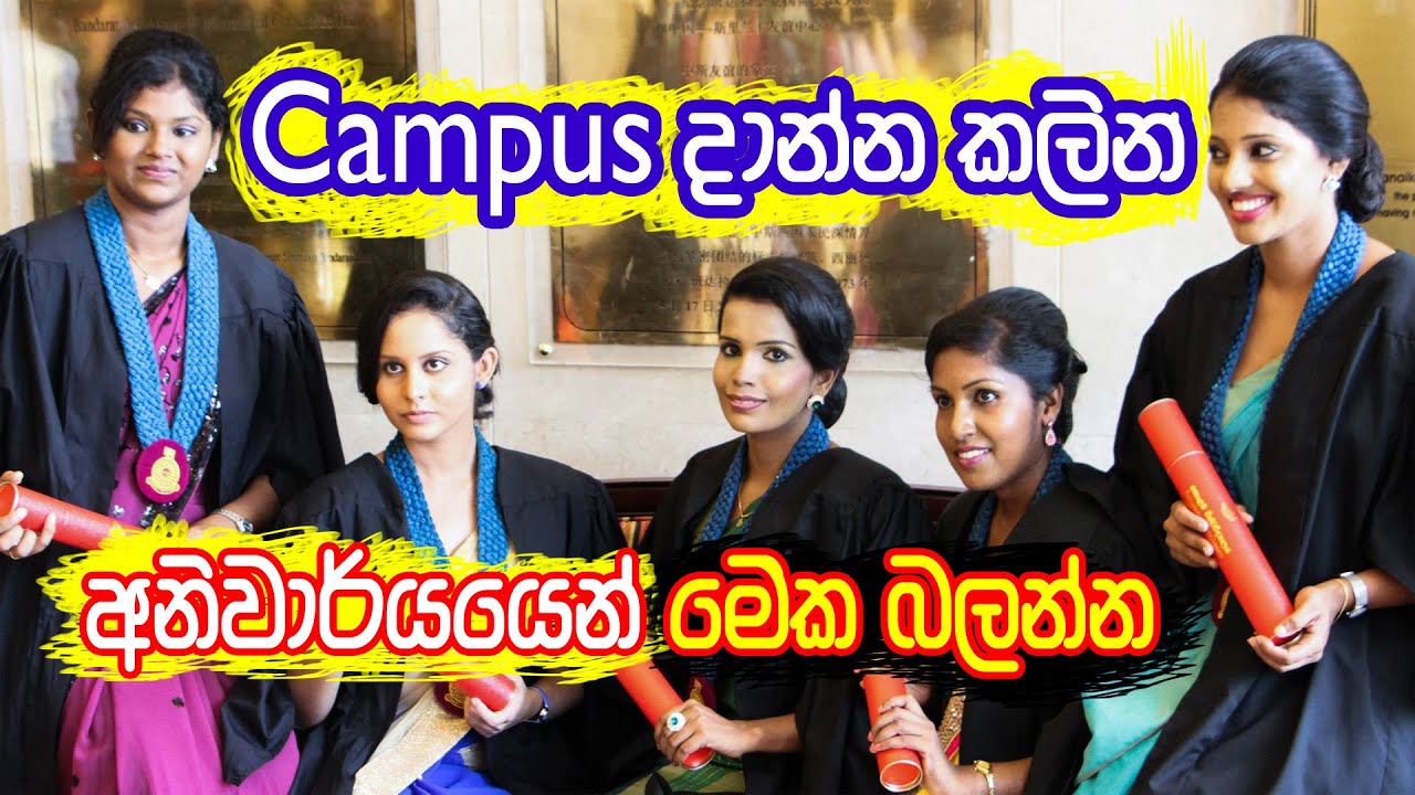 Watch before apply Campus (After AL Result)