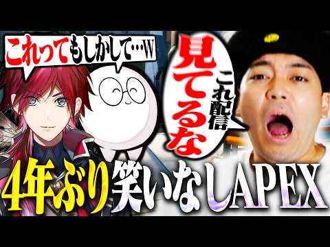 4年ぶり笑い無しエーペックスでゴースティングいじりをされるボドカ【APEX/ローレン・イロアス/じゃすぱー】