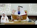 14 تفسير سورة يونس الآيات 83 89 عثمان الخميس