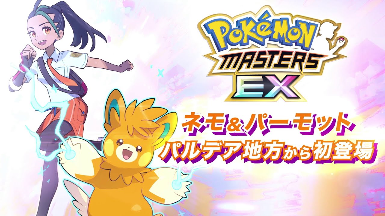 1周年記念 100名限定 ポケモンマスターズEX タペストリー 非売品 1周年記念 100名限定 ポケモンマスターズEX タペストリー 非売品