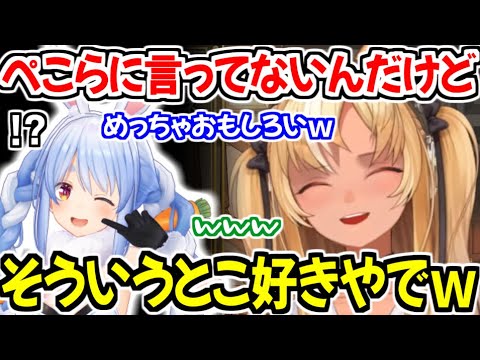 本人には言っていないがぺこらの好きなところを話す不知火フレアｗ【ホロライブ切り抜き/不知火フレア】
