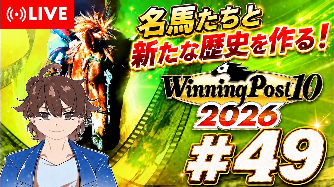 ダービースタリオン2〈神馬誕生〉　＠13 ダービースタリオン2】名馬たちと最強馬を作りたい！#4 - YouTube