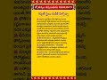 Jeevitha satyalu | Manchi matalu | inspiring quotes| motivational quotes | life changing quotes