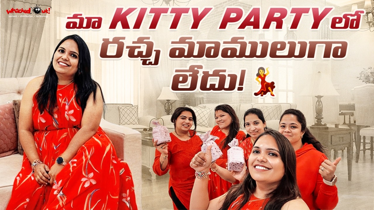 Kitty Party in my home💃| Food🍛Games🎈Fun😂Gifts🎁| Kitty Party OOTD👗| Theme Party | Must Watch #telugu 