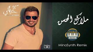 Amr Diab - Malak El Hosn REMIX | عمرو دياب - ريمكس ملاك الحسن Resimi