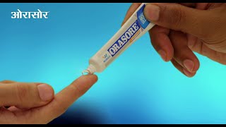 Orasore Mouth Ulcer Gel | 2 Minute Relief | मुंह के छालों से राहत का उपाय | Ora & Satya 2