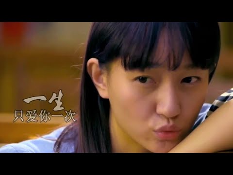 [MV] 《一生只爱你一次》 - 梅伊伊 「人生最幸福的感觉，就是有个人，暖暖的住在心里」#一生只爱你一次  #梅伊伊  #音乐  #抖音  #抖音音乐  #新歌上线  #douyin