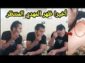 المهدي المنتظر الحقيقي ظهر في مصر