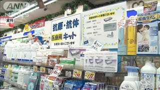 【売り上げが伸びたものランキング】1位は「検査薬」　2位「オートミール」(2022年12月7日)