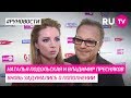 Наталья Подольская и Владимир Пресняков вновь задумались о пополнении