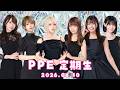 PPE定期生2026.06.10【Sotsugyo Omedeto】